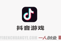 抖音游戏发行人计划“赚差价”玩法深度解析:一单利润50的真实性与风险评估