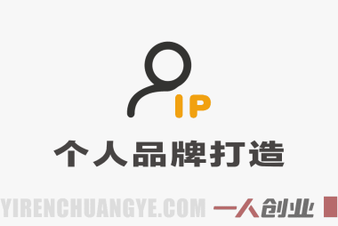 流量大师—IP操盘手,助力实体老板玩转流量,实现商业突破